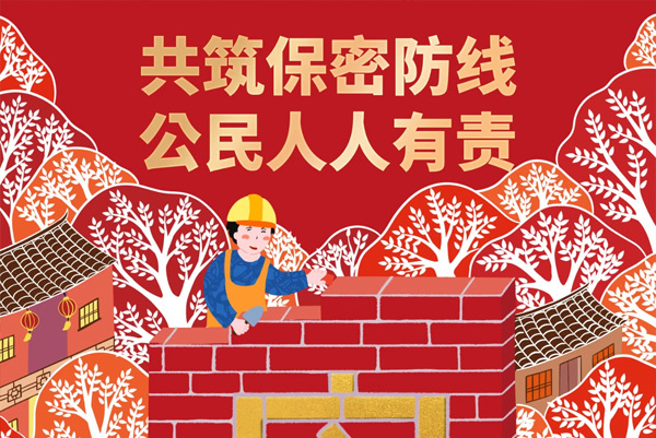 德信体育奥威开展“全民国家安全教育，走深走实十...